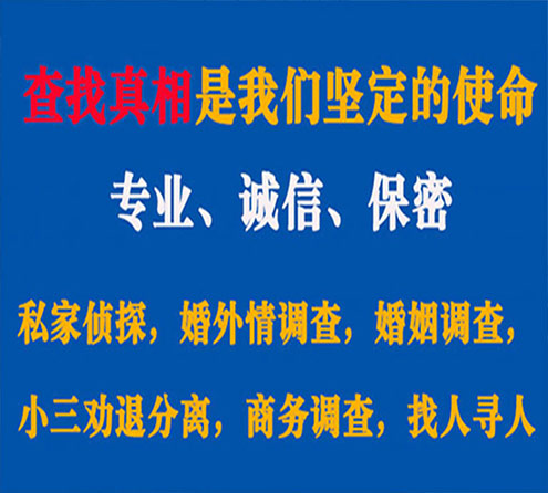 关于瓯海飞龙调查事务所